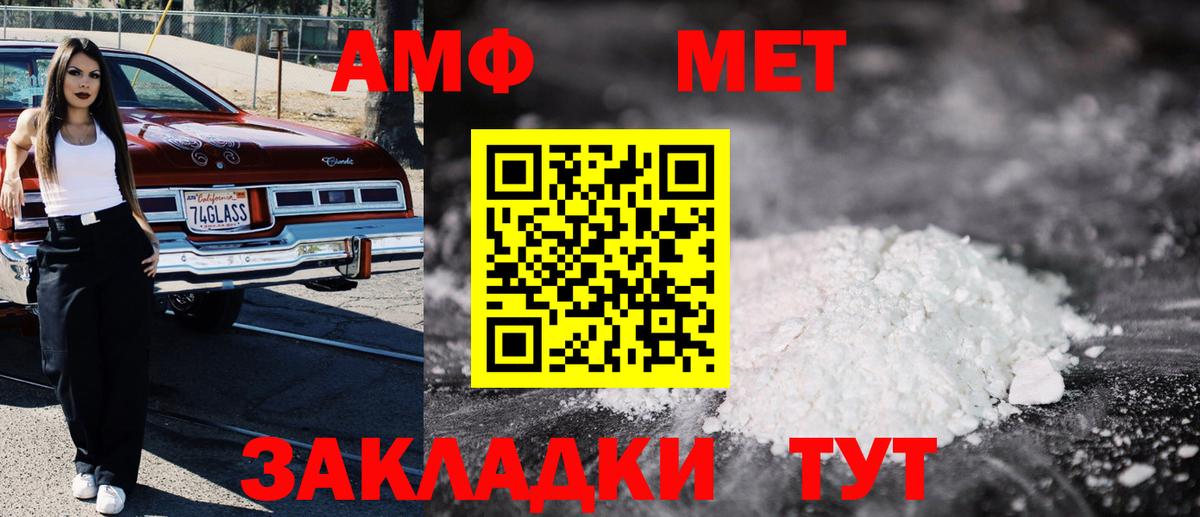 АМФЕТАМИН Premium Бийск
