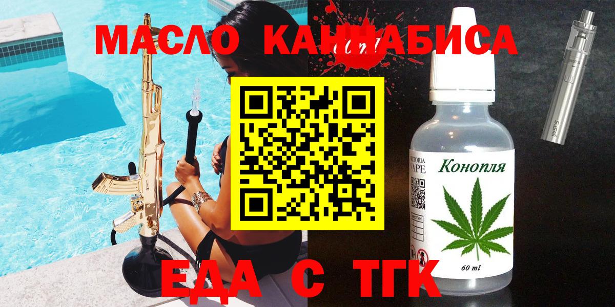 Бийск  Canna-Cookies конопля  Вход с VPN 