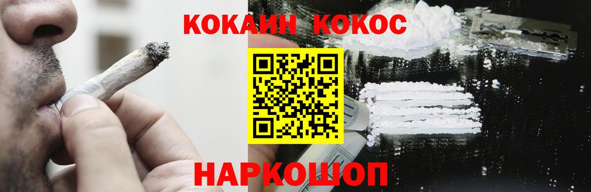 Кокаин 98%  COCAIN Columbia  Бийск  закладки  Вход с VPN 