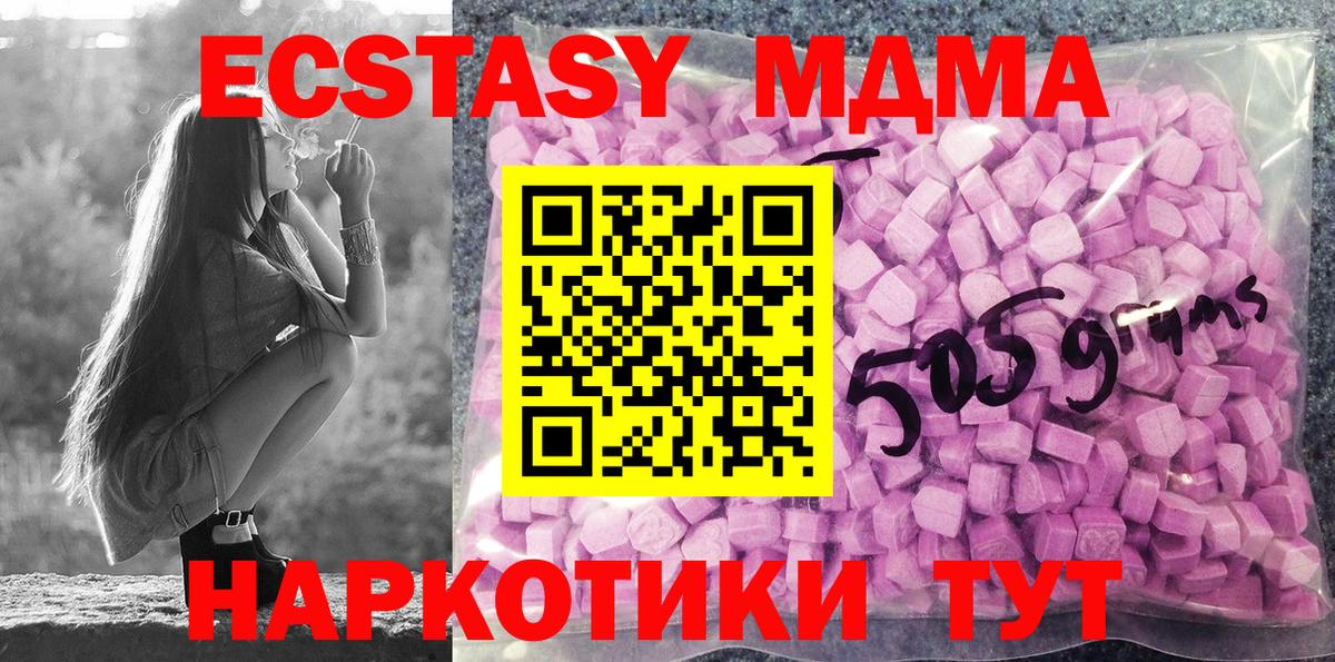 Ecstasy  Экстази XTC  Бийск  Вход с VPN  Экстази ешки 