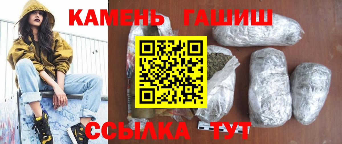 Гашиш хэш  Гашиш  Бийск  ГАШИШ Premium  Вход с VPN 