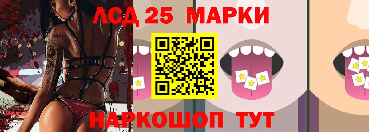 ЛСД экстази ecstasy  Вход с VPN  ЛСД экстази  Лсд 25 экстази кислота  Бийск 