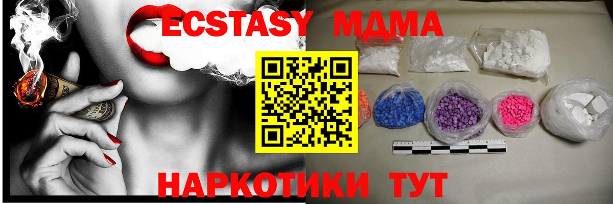 MDMA crystal Бийск