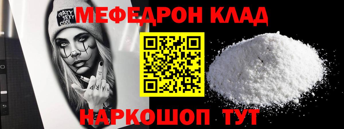 Бийск  блэк спрут рабочий сайт  МЯУ-МЯУ  Вход с VPN  сколько стоит  Меф VHQ  МЯУ-МЯУ mephedrone 
