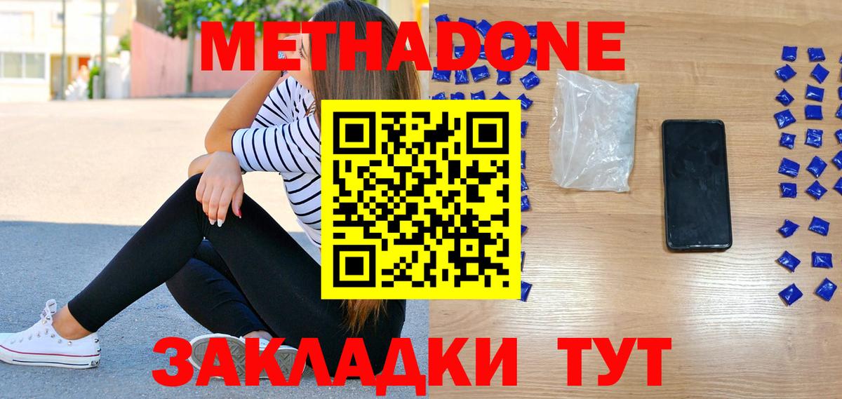 МЕТАДОН VHQ  МЕТАДОН мёд  Вход с VPN  Бийск 