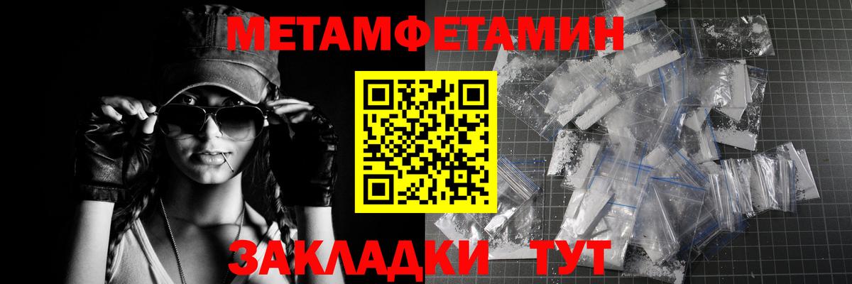 Бийск  МЕТАМФЕТАМИН пудра  МЕТАМФЕТАМИН  Вход с VPN 