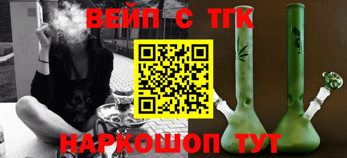 Дистиллят ТГК жижа  Вход с VPN  Бийск 